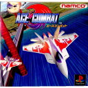 【中古】 PS エースコンバット(ACE COMBAT)(19950630)