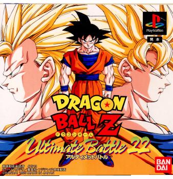 【中古】 PS ドラゴンボールZ アルティメットバトル22(DRAGON BALL Z: Ultimate Battle 22)(19950728)