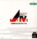 【中古】[PS]A.IV.Evolution Global(A.IV. エヴォリューション グローバル) A列車で行こう4 グローバル(19951122)