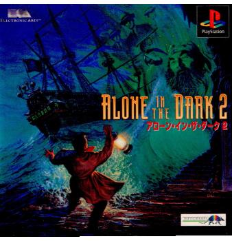 【中古】【表紙説明書なし】[PS]アローン・イン・ザ・ダーク 2(Alone in the Dark II)(19961108)