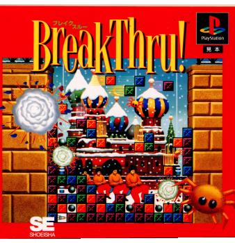 【中古】[PS]Break Thru!(ブレイクスルー)(19951201)