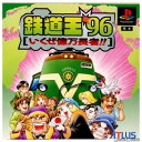 【中古】【表紙説明書なし】[PS]鉄道王'96 いくぜ億万長者!!(19951215)