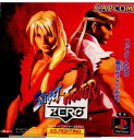 【中古】 PS STREET FIGHTER ZERO(ストリートファイター ゼロ)(19951229)