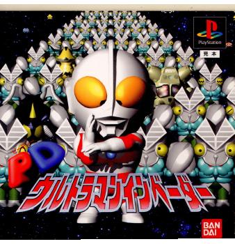 【中古】[PS]PDウルトラマンインベーダー(19951222)