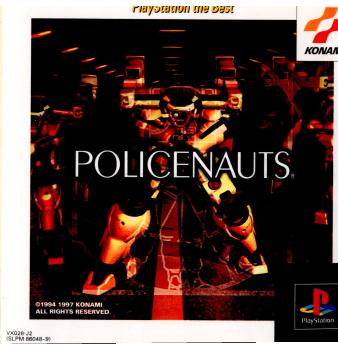 【中古】 PS ポリスノーツ(POLICENAUTS)(19960119)