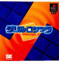 【中古】【表紙説明書なし】 PS グリルロジック(Grille Logic)(19960126)