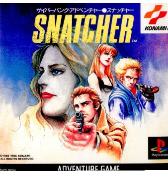 【中古】 PS SNATCHER(スナッチャー)(19960216)