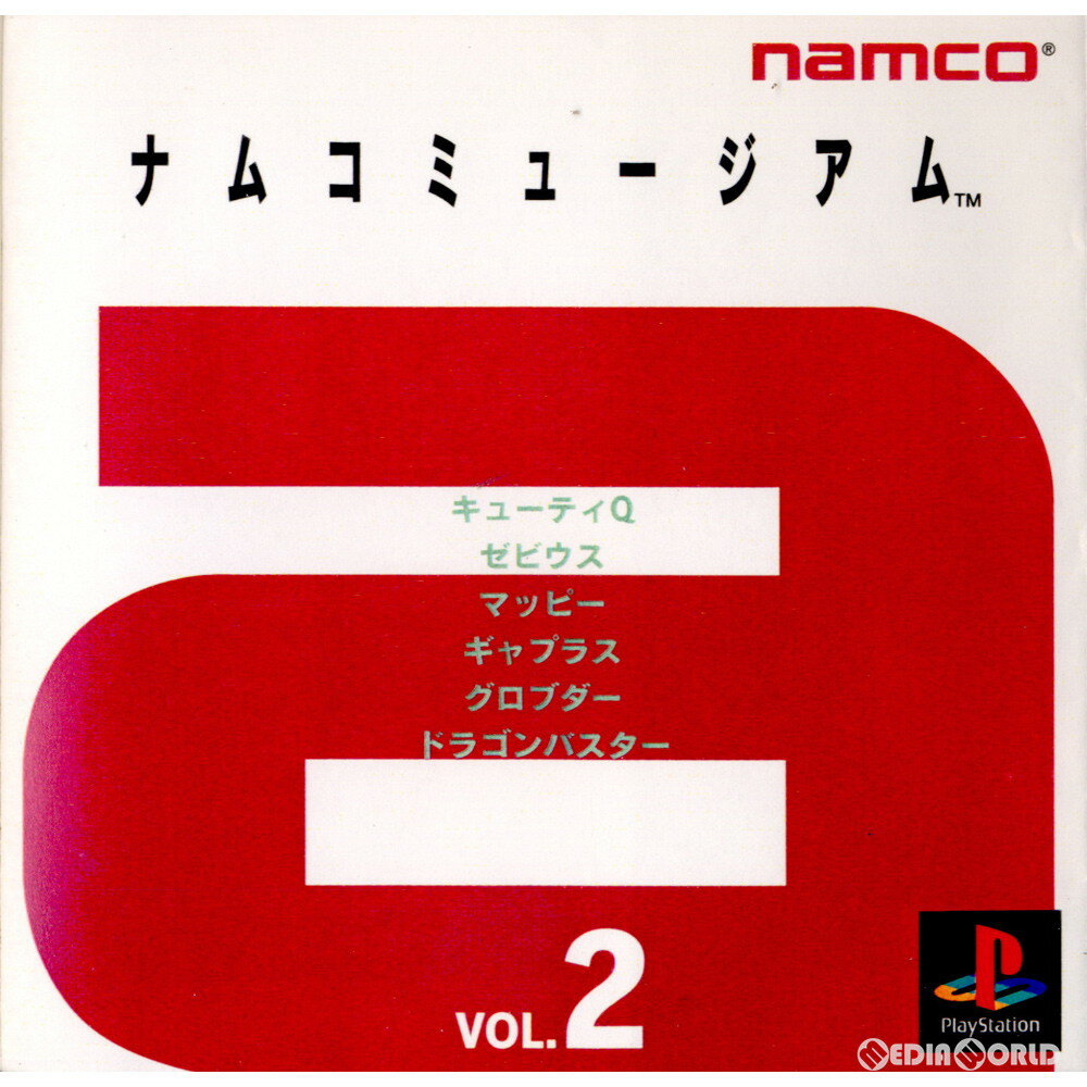 【中古】 PS ナムコミュージアム Vol.2(19960209)