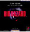 š[PS]Хϥ(BIOHAZARD)(19960322)