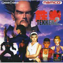 【中古】【表紙説明書なし】[PS]鉄拳2(Tekken 2)