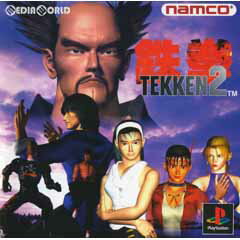 【中古】[PS]鉄拳2(Tekken 2)(19960329)