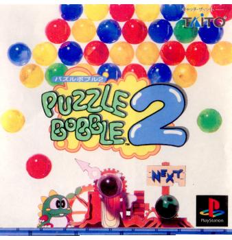 パズルボブル2(PUZZLE BOBBLE 2)(19960329)