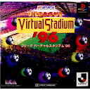 【中古】【表紙説明書なし】[PS]Jリーグ バーチャルスタジアム'96(J League Virtual Stadium '96)(19960426)