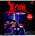 【中古】[PS]X-COM(エックスコム) 未知なる侵略者(19970731)