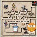 【中古】[PS]ダンジョンクリエイター(Dungeon Creator) 初回限定版(19960531)