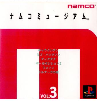 【中古】 PS ナムコミュージアム(NAMCO MUSEUM) Vol.3(19960621)