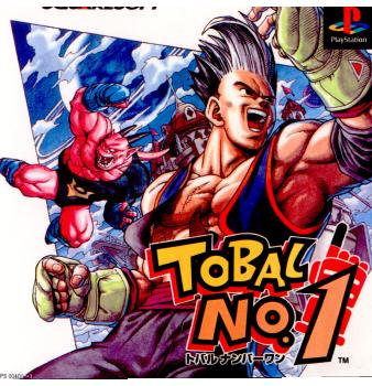 【中古】[PS]TOBAL No.1(トバルNo.1)(19960802)