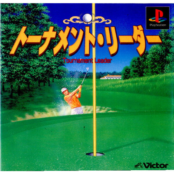 【中古】【表紙説明書なし】 PS トーナメント リーダー(Tournament Leader)(19960823)