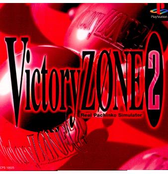 【中古】[PS]ヴィクトリーゾーン2(Victory Zone2) 通常版(19960920)