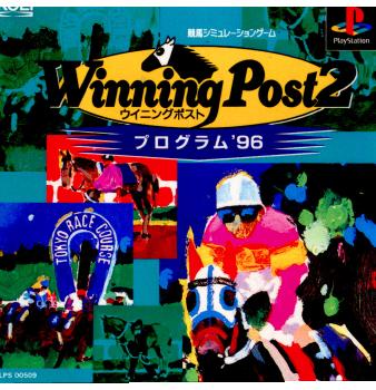 【中古】[PS]ウイニングポスト2 プログラム'96(Winning Post 2: Program '96)(19961004)