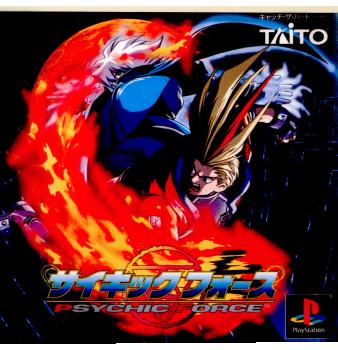 【中古】 PS サイキックフォース(Psychic Force)(19961004)