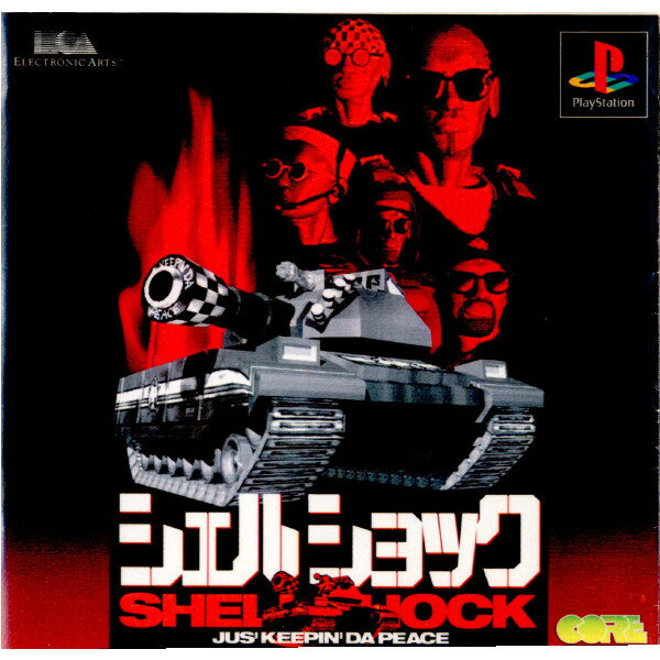 【中古】[PS]SHELLSHOCK(シェルショック)(19961025)