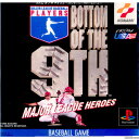 【中古】【表紙説明書なし】 PS BOTTOM OF THE 9TH MAJOR LEAGUE HEROES(ボトム オブ ザ ナインス 〜メジャーリーグヒーローズ〜)(19961025)