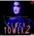 【中古】【表紙説明書なし】[PS]クロックタワー2(CLOCK TOWER 2 SECOND)(19961213)