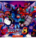 【中古】[PS]ロックマン8 メタルヒーローズ(ROCKMAN 8 Metal Heroes)(19961213)