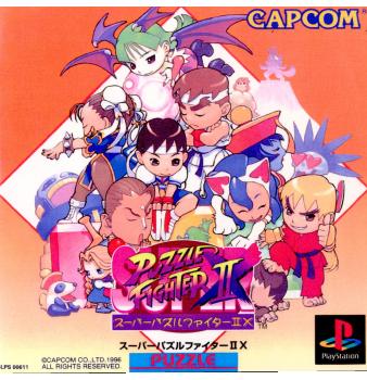 【中古】【表紙説明書なし】[PS]スーパーパズルファイターIIX(Super Puzzle Fighter II X)(19961206)