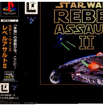 yÁz[PS]X^[EH[Y xATgII(Star Wars: Rebel Assault 2)(19961227)