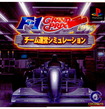 【中古】[PS]F-1 GRANDPRIX 1996 チーム運営シミュレーション(19970117)