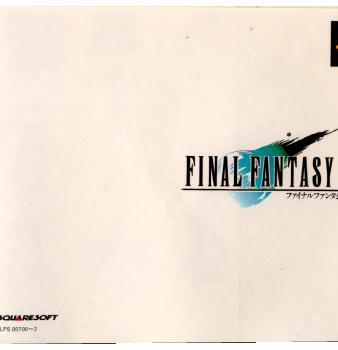 【中古】 PS ファイナルファンタジーVII(FINAL FANTASY VII/FF7)(19970131)