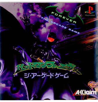 【中古】[PS]バットマンフォーエヴァー ジ・アーケードゲーム(BATMANFOREVER THE ARCADE GAME)(19970214)