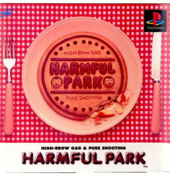 【中古】[PS]ハームフルパーク(HARMFUL PARK)(19970214)