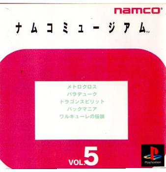 【中古】[PS]ナムコミュージアム(NAMCO MUSEUM) Vol.5(19970228)