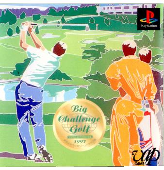 【中古】【表紙説明書なし】 PS BIG CHALLENGE GOLF(ビッグチャレンジゴルフ) 〜東京よみうりカントリークラブ編〜(19970314)