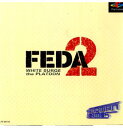 【中古】[PS]FEDA2(フェーダ2) 〜ホワイト=サージ・ザ・プラトゥーン〜(19970418)