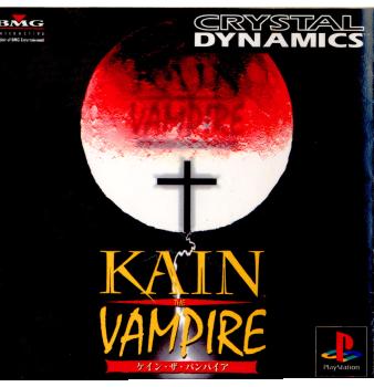 【中古】 PS ケイン ザ バンパイア(KAIN THE VAMPIRE)(19970530)
