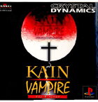 【中古】[PS]ケイン・ザ・バンパイア(KAIN THE VAMPIRE)(19970530)