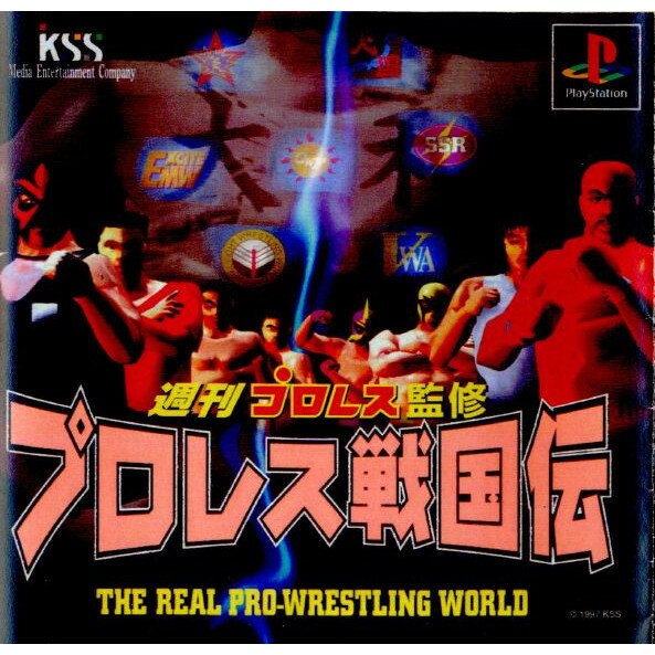 【中古】[PS]プロレス戦国伝 週刊プロレス監修(19970627)