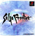 【中古】【表紙説明書なし】[PS]サガフロンティア(SaGa Frontier)(19970711)