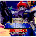 【中古】【表紙説明書なし】[PS]雷弩機兵ガイブレイブ(ライドギア GUYBRAVE)(19970717)