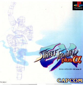 【中古】[PS] ストリートファイターEX PLUS α(イーエックスプラスアルファ) カプコン (19970717)