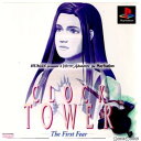 【中古】[PS]CLOCK TOWER 〜The First Fear〜(クロックタワー ザ ファースト フィアー)(19970717)