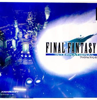 ファイナルファンタジーVII インターナショナル(FINAL FANTASY 7/FF7 International)(19971002)