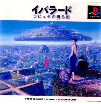 【中古】[PS] イバラード〜ラピュタの孵る街〜 システムサコム (19971016)