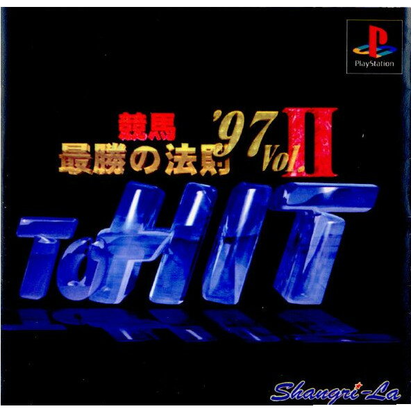 【必ずご確認ください】・こちらは内容物の状態及び動作に問題のない中古商品となります。・外箱やパッケージに経年変化による軽度な擦れや、汚れ等がある場合がございます。・ディスク/カード/カセットには使用に支障のない程度の傷がある場合がございますが、プレイ自体に支障は御座いません。・DLコードやシリアル番号等の保証はございません。・バックアップ電池(レトロゲームのセーブに使われる電池)の保証はございません。【商品説明】--------------------【基本情報】■タイトル:競馬最勝の法則'97 Vol.II To HIT!■機種:プレイステーションソフト(PlayStationGame)■発売日:1997/10/16■メーカー品番:SLPS-01032■JAN/EAN:4990136129743■メーカー:シャングリ・ラ■ジャンル:その他【商品説明】メディアワールド買取価格1円【メディアワールド公式カイトリワールド】高価買取サービスはこちら≫≫楽天市場様の許可のもと、買取のご案内をしております【新品即納】及び【中古】表記の商品は、PM13時までのご注文で通常即日出荷いたします。(最終ご入金確認PM14時)年中無休で営業しておりますので、ご不明な点やご質問等ございましたらお気軽にお問い合わせください。【中古】[PS]競馬最勝の法則'97 Vol.II To HIT!【ラッピングは注文確認画面でご指定ください】
