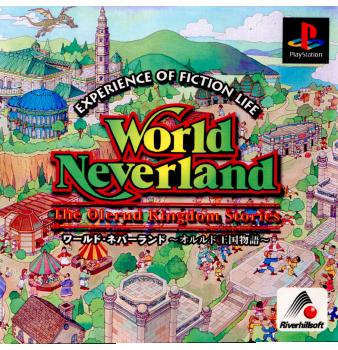 World Neverland(ワールド・ネバーランド) 〜オルルド王国物語〜(19971023)