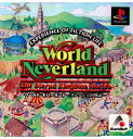 【中古】[PS]World Neverland(ワールド・ネバーランド) 〜オルルド王国物語〜(19971023)